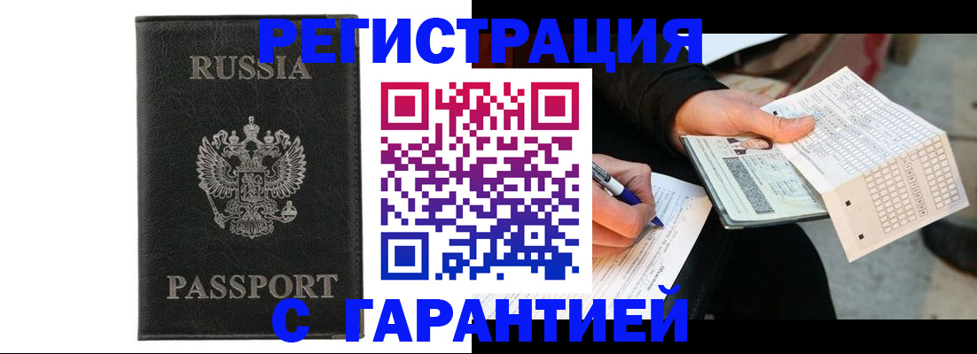 временная регистрация поиск в Геленджике