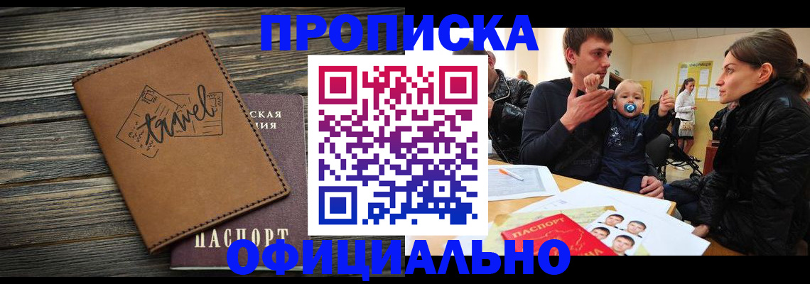 пропишу в квартире в Геленджике